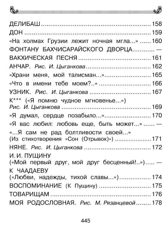 All Poems and Tales for Reading in School