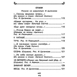 All Poems and Tales for Reading in School