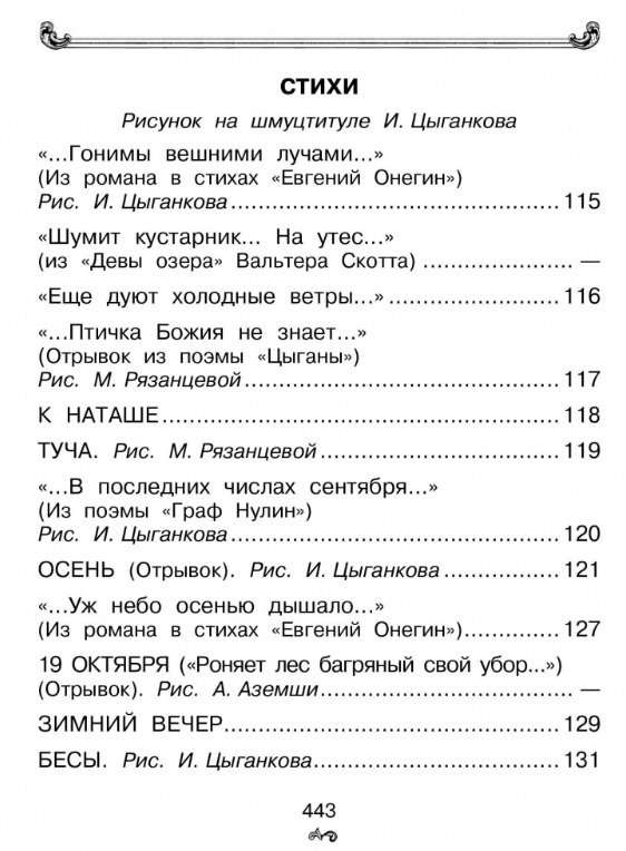 All Poems and Tales for Reading in School