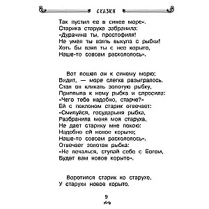 All Poems and Tales for Reading in School