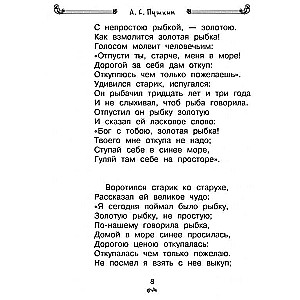 All Poems and Tales for Reading in School