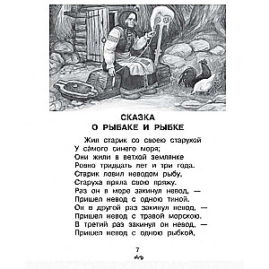 All Poems and Tales for Reading in School