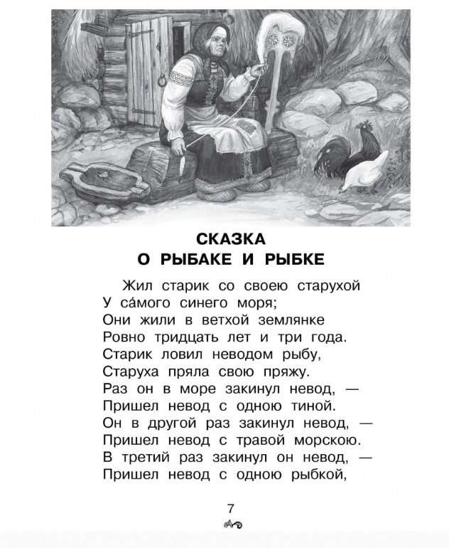All Poems and Tales for Reading in School