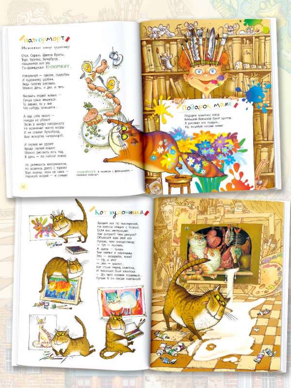 How to Color Porridge! Fun Drawing Lessons