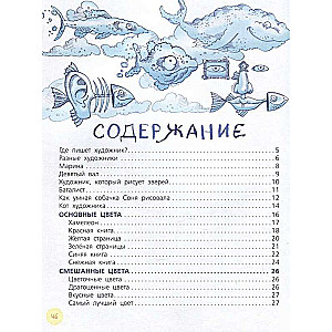 How to Color Porridge! Fun Drawing Lessons