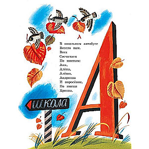 Alphabet in Counting Rhymes and Tongue Twisters