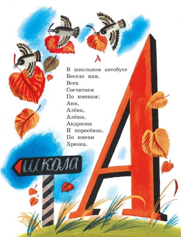 Alphabet in Counting Rhymes and Tongue Twisters