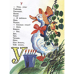 Alphabet in Counting Rhymes and Tongue Twisters