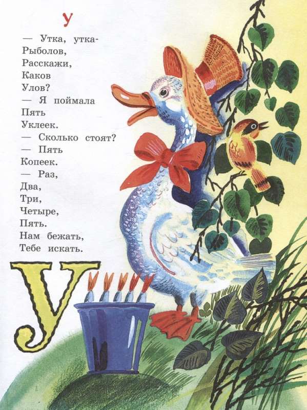 Alphabet in Counting Rhymes and Tongue Twisters
