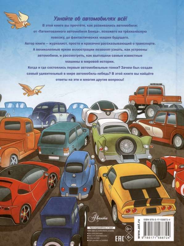 Cars