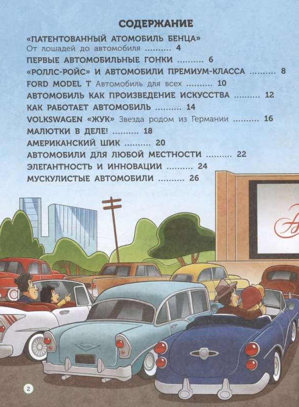 Cars