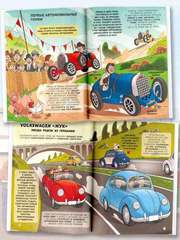 Cars