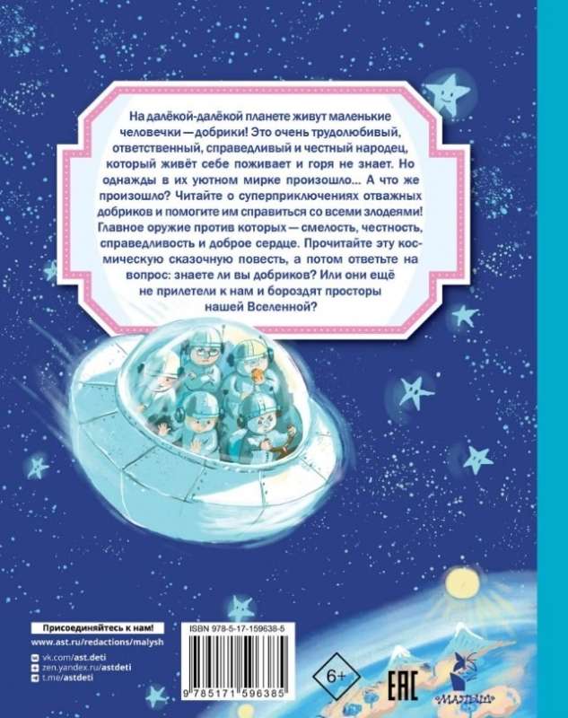 Dobrikis Save the World