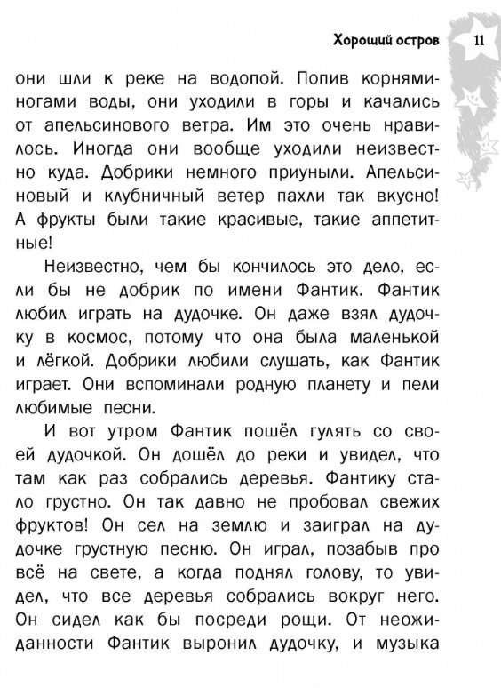 Dobrikis Save the World