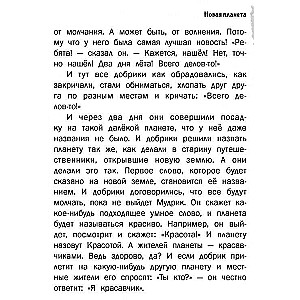 Dobrikis Save the World