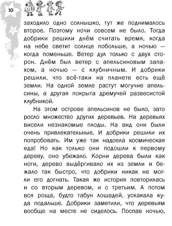 Dobrikis Save the World