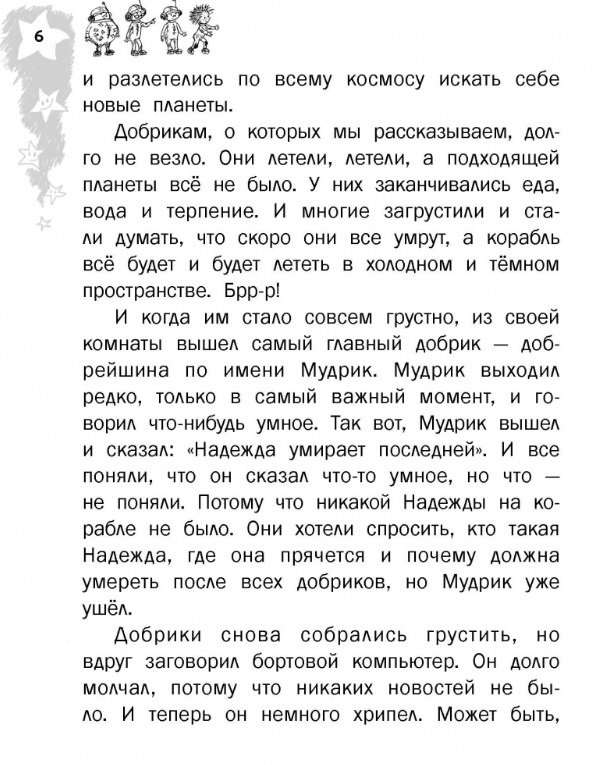 Dobrikis Save the World