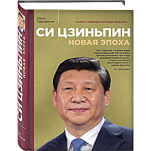 Xi Jinping. A New Era