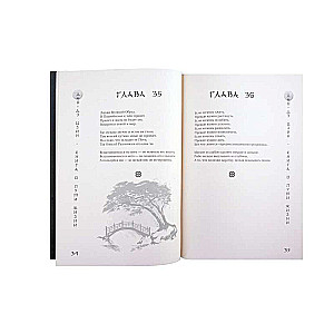 Laozi. Tao Te Ching