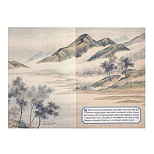 Tao Te Ching. Book of the Way and Its Virtue. Special edition with ancient Chinese binding gift box