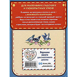 Ladushki-ladushki. Songs, Proverbs, Riddles, Tongue Twisters