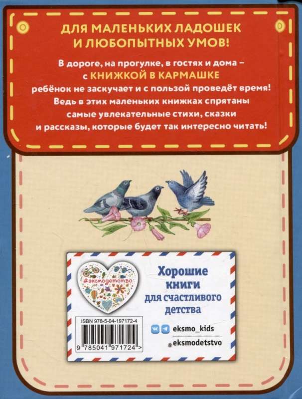 Ladushki-ladushki. Songs, Proverbs, Riddles, Tongue Twisters