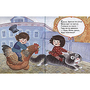 Ladushki-ladushki. Songs, Proverbs, Riddles, Tongue Twisters