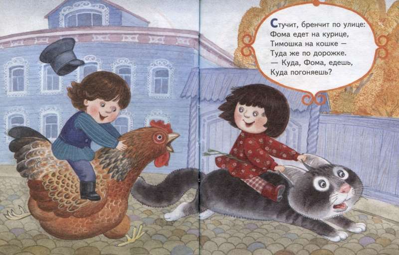 Ladushki-ladushki. Songs, Proverbs, Riddles, Tongue Twisters