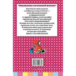 Funny Poems