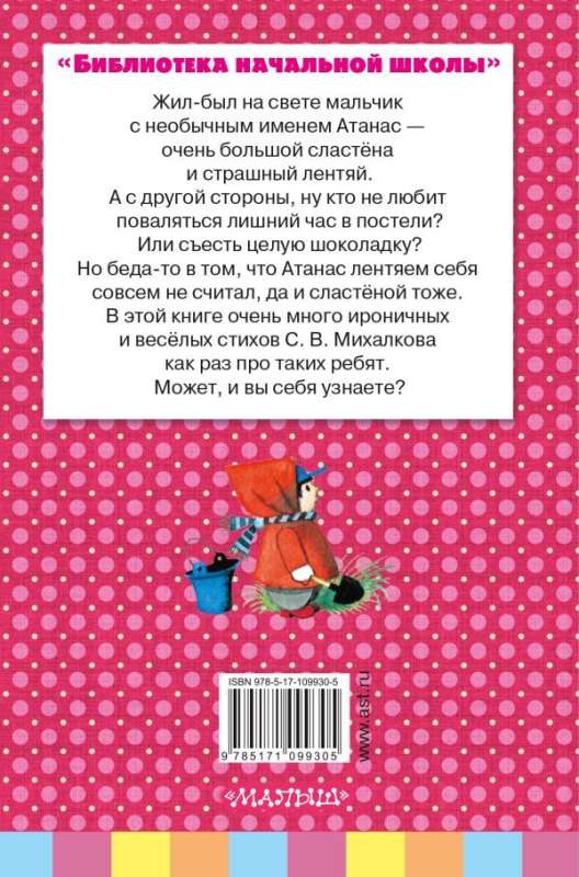 Funny Poems