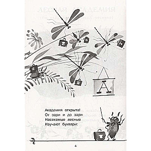 Funny Poems