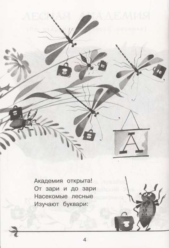 Funny Poems