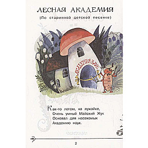 Funny Poems