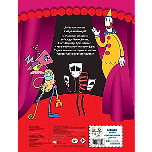 Incredible Digital Circus
