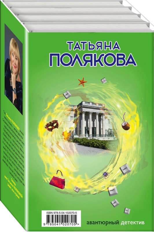 Adventurous Detective (set of 4 books)