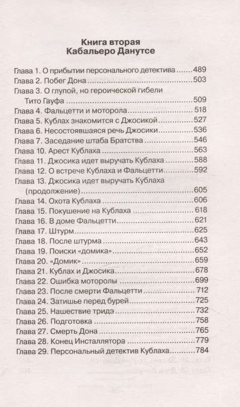 Персональный детектив
