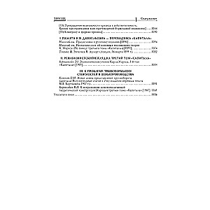 Capital: Critique of Political Economy. Volume 3