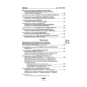 Capital: Critique of Political Economy. Volume 3