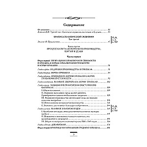 Capital: Critique of Political Economy. Volume 3