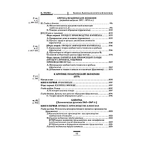 Capital: Critique of Political Economy. Volume 1