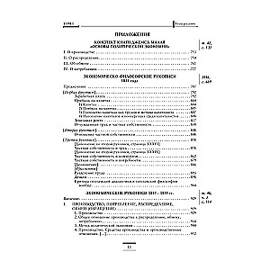 Capital: Critique of Political Economy. Volume 1