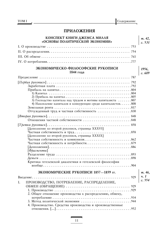 Capital: Critique of Political Economy. Volume 1