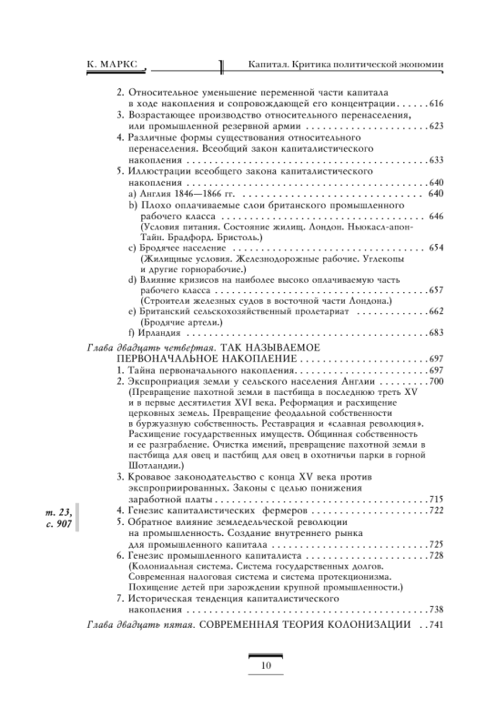 Capital: Critique of Political Economy. Volume 1