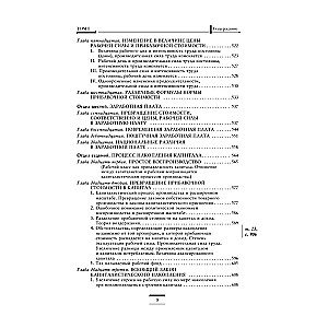Capital: Critique of Political Economy. Volume 1