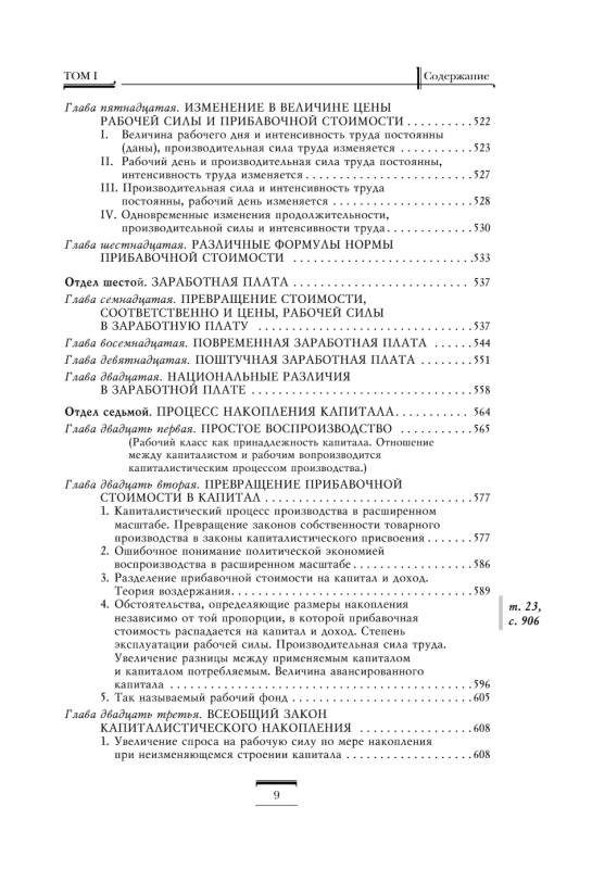 Capital: Critique of Political Economy. Volume 1