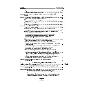 Capital: Critique of Political Economy. Volume 1