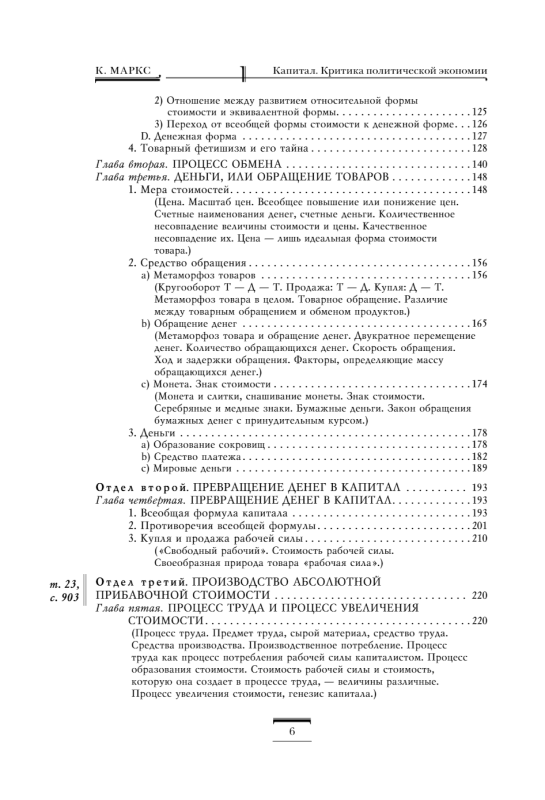 Capital: Critique of Political Economy. Volume 1