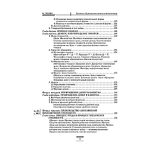 Capital: Critique of Political Economy. Volume 1