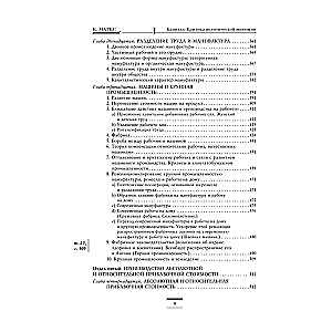 Capital: Critique of Political Economy. Volume 1