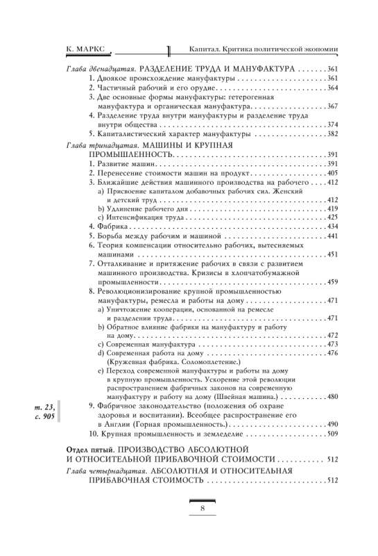 Capital: Critique of Political Economy. Volume 1